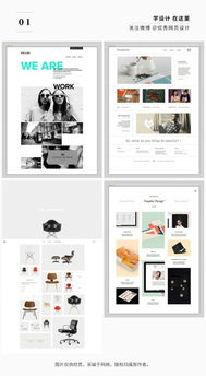 打造卓越用户体验 优秀网页设计与前端开发实践