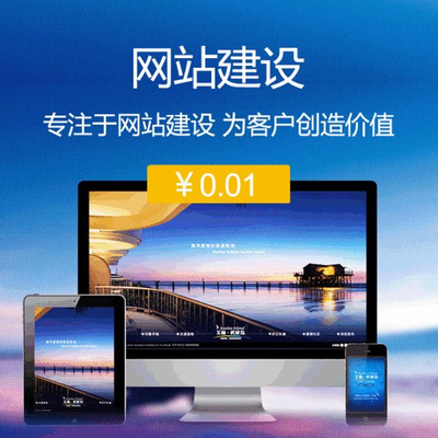 专业网页制作，助力企业数字化转型——龙岩亿企推网络科技